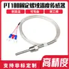 Aço Inoxidável À Prova D'água Rosca Fixa Pt100 Resistência Térmica de Platina Termopar Sonda de Temperatura Tipo K/E Linha de Medição de Temperatura de Três Fios