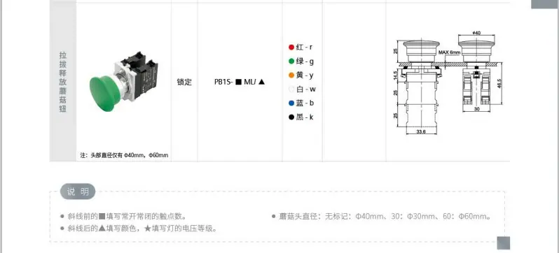 PB1S-8