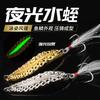 Isca Spinner em Forma de Sanguessuga Lâmina Nua Dourada e Prateada Vibratória Plana Rotativa Isca Falsa Atacado Equipamento de Pesca Luminoso