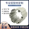Foshan Perfil de Aluminio 6063 Eje Automático para Cepillo de Lavado de Autos Aleación de Aluminio Productos de Aluminio con Forma Especial Procesamiento de Precisión CNC