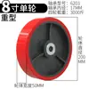 Rueda Giratoria de Poliuretano con Núcleo de Hierro de Alta Resistencia Huanxuan con Freno Rueda para Carrito Industrial Engrosada de 4568 pulgadas