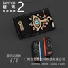 Funda Protectora Switch2 Fabricante de Carcasa Dura de PC Funda Protectora Switch2 Personalizada Según Dibujos Funda de Color Switch2