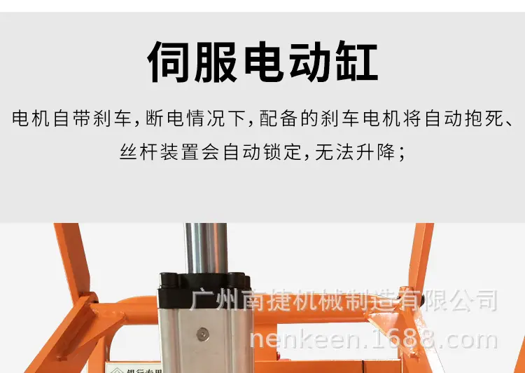 升降车详情更新_09.jpg