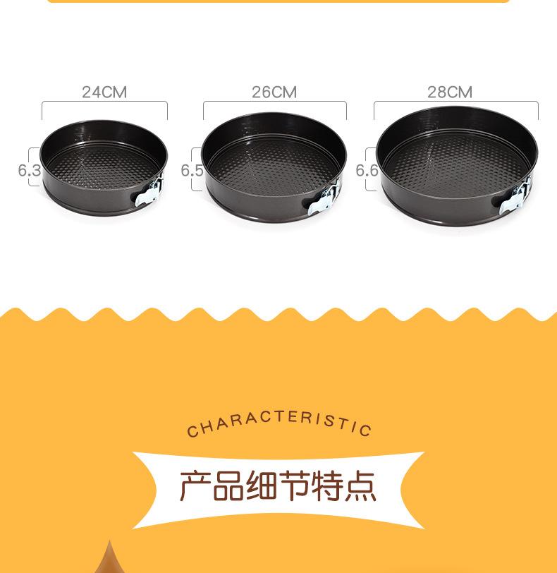 圆3pc蛋糕模_05