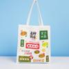 Bolsa de lona con logo en blanco personalizada estilo ins, sensación de verano, bolsa para clase de entrenamiento de vacaciones de verano, publicidad de empresa, bolsa de regalo de graduación para estudiantes