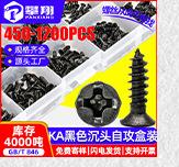 按需定制各种螺丝套装_02_04_05.jpg