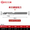 Cortador de grabado Tiangong 3.175 fresa espiral de un solo filo herramienta de cabeza de corte para máquina de grabado de control numérico por computadora cortador de un solo filo