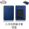 Funda protectora para tarjetas bancarias, antidesmagnetización RFID, unisex, nueva, de PU, para múltiples tarjetas.