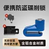 Cerradura de Disco para Frenos de Bicicleta y Motocicleta, Cerradura de Seguridad Antirrobo para Bicicleta y Vehículo Eléctrico, Cerradura de Disco para Frenos de Vehículo Eléctrico, Bloqueo sin Llave