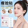 Parche adelgazante para el rostro para uso con maquillaje, parche invisible reafirmante y lifting facial, herramienta mágica transparente para pegar en la cara, parche facial para papada y surcos nasogenianos