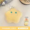 Pingente Estrela Lua Amarelo Leite Fofo Chaveiro para Mochila de Menina Pingente Versátil Presente para Namorada