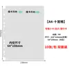 Álbum de Tarjetas de Nueve Cuadrículas A4 Transfronterizo Páginas Rellenables, Páginas Interiores de Película para Tarjetas de Cuatro Cuadrículas de 4 pulgadas, Páginas Interiores de Álbum de Fotos de PP Transparente A5