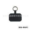 Anillo de junta biselada para carcasa de teléfono móvil nueva transfronteriza, tarjetero, cordón de nailon con parche de tela curativa anti-pérdida en stock