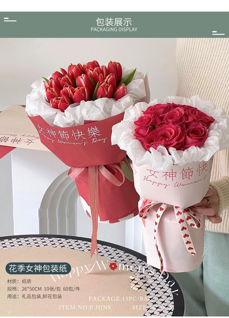 BZZ088-花季女神包装纸_07.jpg