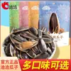 Qiaqia Semillas de Girasol Cinco Especias Caramelo Sabor Original Paquete de Snacks 500g Empaque Grande