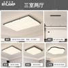 Lámpara de Techo Nueva 2025 Ambiente Moderno Casual Lámpara Principal Creativa de Bloque de Tofu Paquete de Iluminación para Toda la Casa