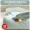 Lençol de cama espessado, escovado, 100% algodão, peça única, adequado para dormitórios estudantis, conjunto de três peças, uso em todas as estações, qualidade Classe A