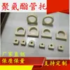 Soporte de Tubería de Poliuretano PU Poliuretano Soporte de Madera Resistente a Altas Temperaturas Ignífugo Retardante de Llama Soporte de Tubería Soporte para Tubería de Vapor Aislamiento en Frío Clip de Soporte