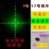 Rejilla de Difracción de Luz Láser Infrarroja Patrón Múltiple Óptico Transmisión Doe Estructura Compleja Holográfica Interferencia Tablero Hecho a Mano
