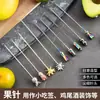 Palitos de Frutas de Aço Inoxidável, Agulhas de Frutas de Metal, Garfos de Frutas Cartoon, Palitos de Vinho de Aço Inoxidável, Fabricante de Palitos Criativos para Coquetéis