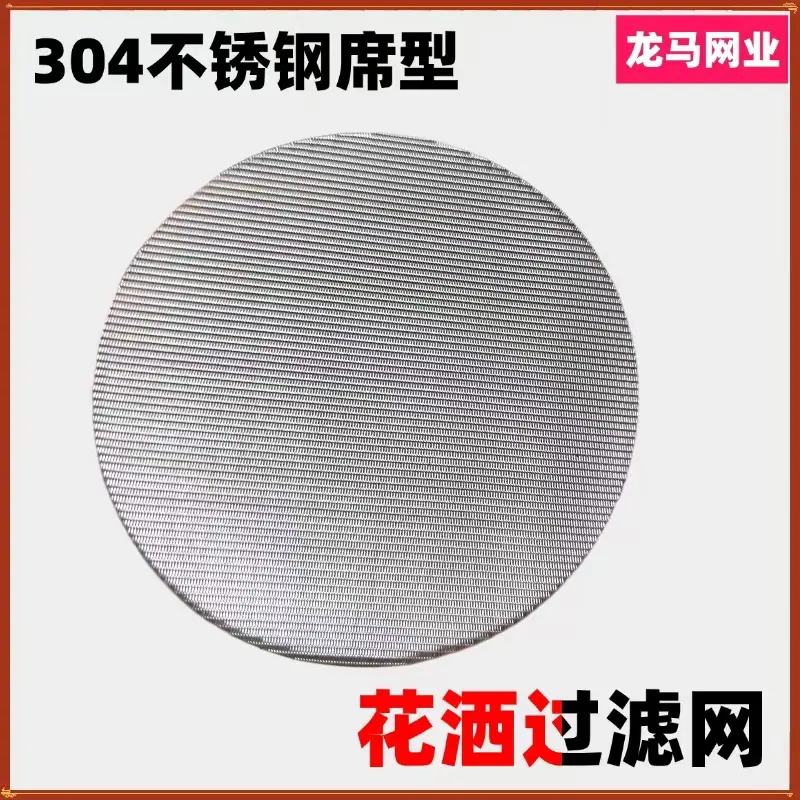 过滤片