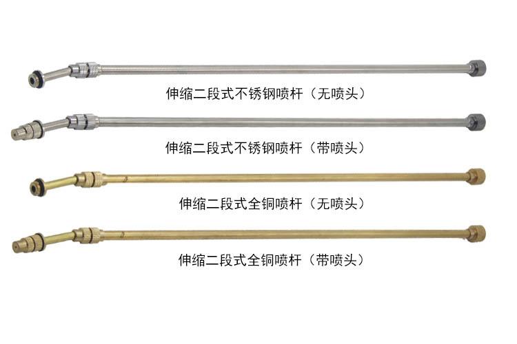 电动喷雾器伸缩加长高压喷杆