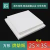 Papel para Passar Miçangas DIY, Papel Antiaderente Transparente Resistente a Altas Temperaturas, Isolamento Térmico, Papel para Passar à Mão, Papel Manteiga, Ferramentas para Passar Miçangas