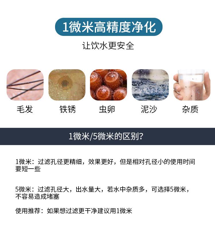 大胖PP棉滤芯改_02