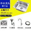 Fregadero de Verduras para el Hogar Lavabo Grande y Pequeño Fregadero de Acero Inoxidable A304 Fregadero para Lavar Platos de Cocina Pileta Piscina para Lavar Verduras Lavabo de un Solo Seno