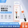 Fornecimento Transfronteiriço Huaneng Zhiyan Silicone de Alta Condutividade Térmica Pasta Térmica para Computador Pasta Térmica para CPU Silicone Térmico para Placa de Vídeo