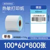 Papel térmico adesivo autoadesivo à prova de três (água, óleo, arranhões) 100*150 papel para impressão de etiquetas transfronteiriças qualidade em estoque papel térmico