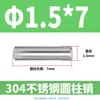 Pasador Cilíndrico de Acero Inoxidable 304 de 2 mm GB119 Clavo Sólido Fijo M1 M1.5 M2 M2.5 M4