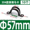 Abrazadera de tubo Yisser 304 de acero inoxidable con hebilla y abrazadera en forma de U con tira de goma para fijación de cables.
