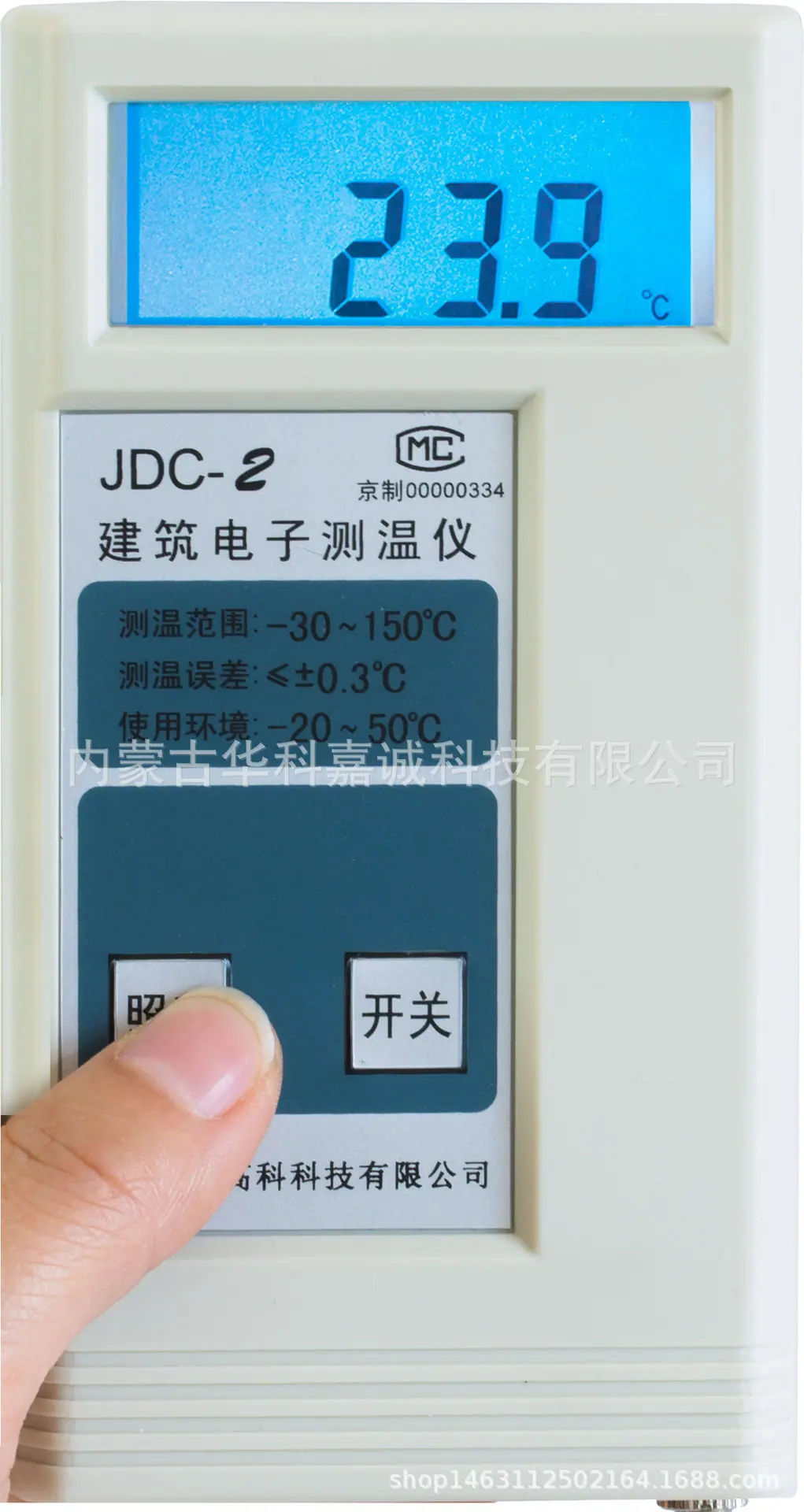 JDC-2   建筑电子测温仪.jpg