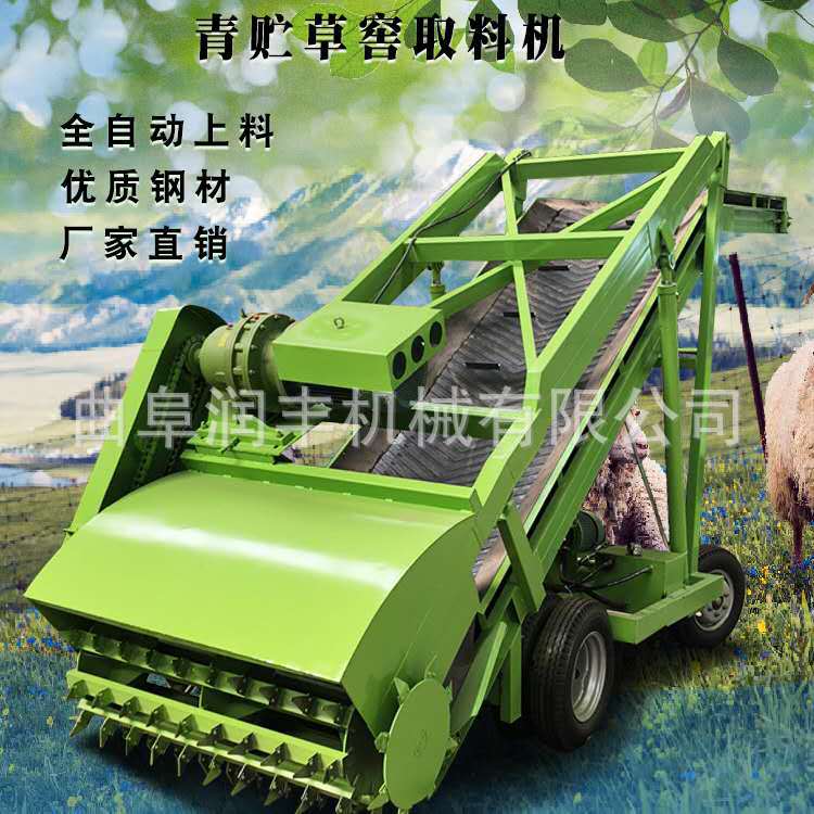 饲草取料机