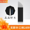 Aguja semipermanente sin sombras, 3 filas, 28 puntadas, aguja para tatuaje, pieza manual, aguja para niebla, ceja para niebla, labio flotante, aguja para tatuaje de cejas, aguja para tatuaje