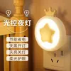 Luz Nocturna Controlada por Luz, Luz para Dormir en el Dormitorio, Luz con Sensor Enchufable, Lámpara de Ahorro de Energía para Protección Ocular Infantil, Luz de Dormitorio, Ahorro de Energía y Ahorro de Potencia