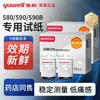 Tiras de teste para glicosímetro Yuyue, modelo 580/590, para uso doméstico, dispositivo de teste de glicose no sangue de alta precisão para idosos