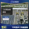 Sistema de Precalentamiento de Ahorro de Energía para Empresa Química Calentador de Agua Solar Combinado con Energía del Aire Ahorro de Energía 80%