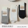 [Seda + Lino] Calcetines Calcetines Deportivos para Hombre Otoño e Invierno Absorbentes de Sudor y Desodorantes Calcetines de Baloncesto Calcetines Zhuji Venta al por Mayor