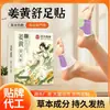 Adesivo para Pés com Cúrcuma da Medicina Tradicional Chinesa, Adesivo Aquecedor Herbal Autoaquecível para Pés, Adesivo de Cuidado com Artemísia, Atacado e Entrega pelo Fabricante