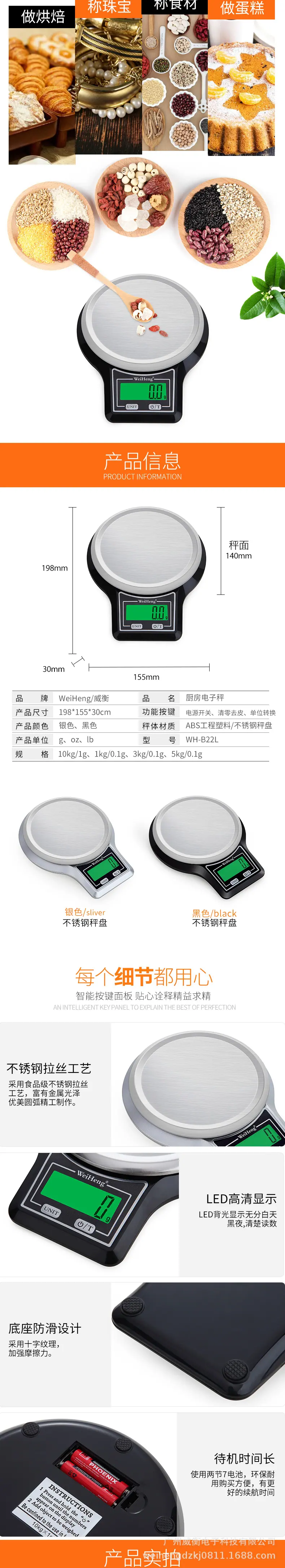 WH-B22详情02