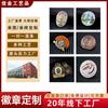 Fabricante Profissional de Presentes Culturais e Criativos Personalizados, Pins de Metal Esmaltado, Pins de Turma, Placas de Nome Banhadas a Ouro, Itens Comemorativos de Premiação