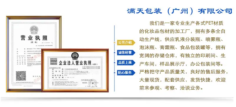 满天包装介绍1