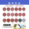 Lixa de areia vermelha flockada de 5 polegadas 125MM lixa pneumática folha de lixa para móveis marcenaria metal pintura lixa atacado