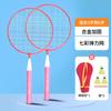 Raquete de Badminton Infantil Super Leve Resistente terno Bolsa Brinquedo de Entretenimento ao Ar Livre para Alunos do Ensino Fundamental 2-12 Anos