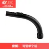 Adequado para Aspirador Miele S2110 S501 S524 Acessórios Cabo Tubo Curvo Número da Peça 5269091