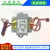 Transformador para Ar Condicionado Ei66Ptc-245-3 220V para 14.2V/12.5V/8.8V Acessórios para Ar Condicionado