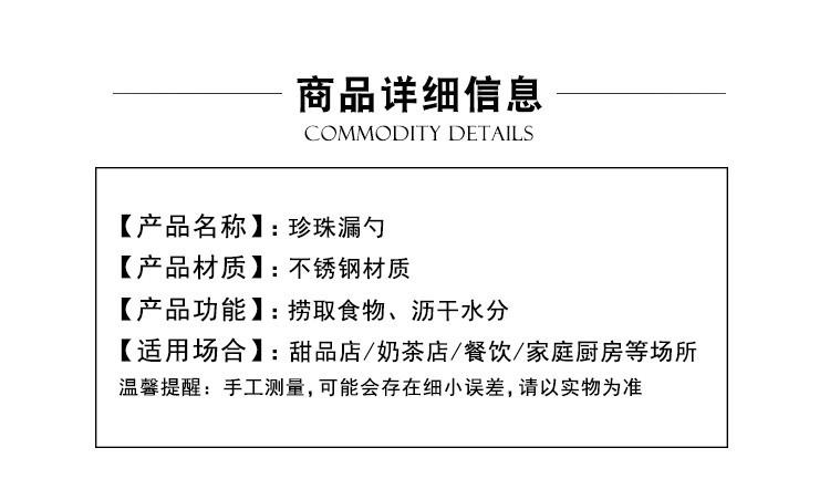 红柄珍珠漏勺_02.jpg