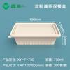 Caja de almuerzo desechable degradable cuadrada de almidón de maíz caja para ensalada dos tres cuatro cinco caja para llevar